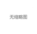 友家云相册上海大圈全天候预约解析